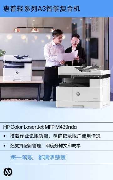 惠普打印机托管服务器（解决企业打印管理难题）