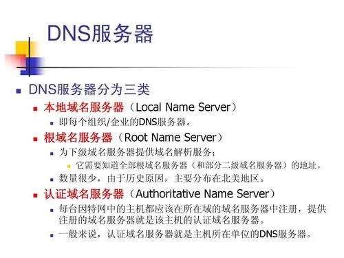 辽宁朝阳服务器托管 辽宁朝阳dns的服务器地址是多少