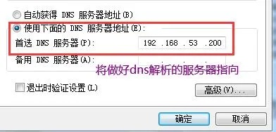 域名服务器设置指南（如何配置 DNS 服务器）