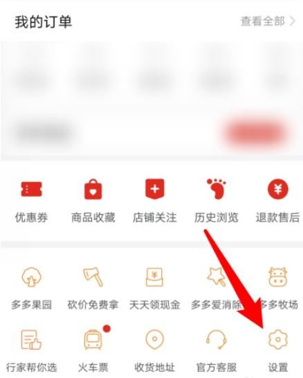 怎么套出来拼多多先用后付的钱啊安全吗（拼多多先用后付使用教程）