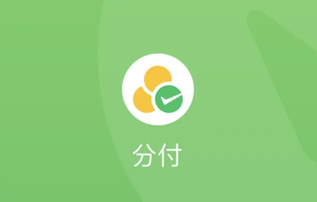 微信分付自己套出来闪付可以吗（微信分付套现方法）