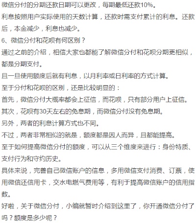 微信分付自己套出来闪付可以吗（微信分付套现方法）