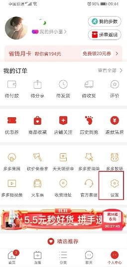 拼多多先用后付可以自己两个账号套出来么（拼多多先用后付的详细分析）