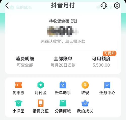 抖音月付哪些商品可以套出来（抖音月付套现教程）