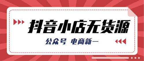 抖音月付套出来商铺(抖音月付套商铺推广实操攻略)