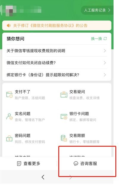 杭州微信分付套出来（套出微信分付的方法）