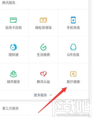 微信分付金怎么套出来啊（教你微信分付金套现方法）