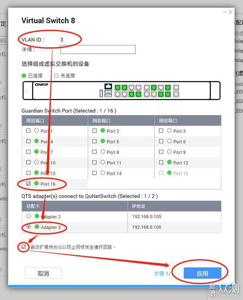 服务器VLAN配置指南