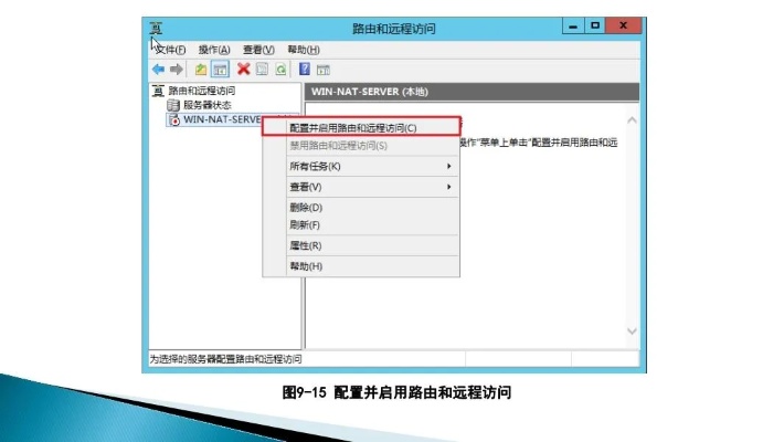 如何关闭服务器NAT功能