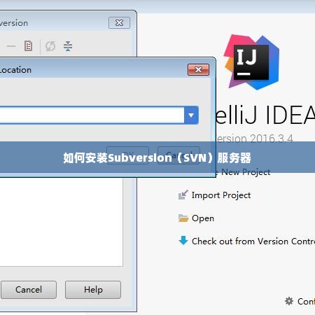 如何安装Subversion（SVN）服务器