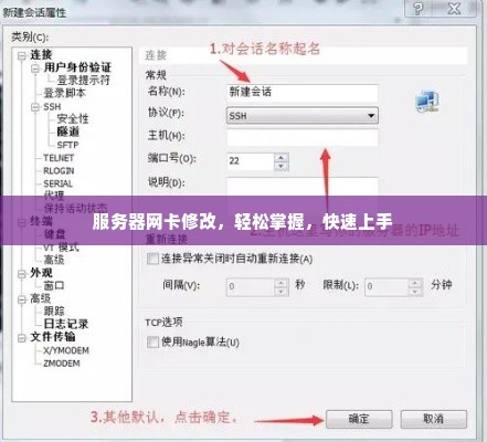 服务器网卡修改，轻松掌握，快速上手