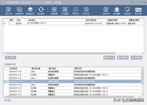 修改服务器点券，一步步的指南