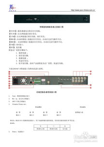 白山服务器使用指南