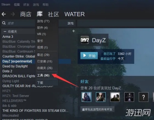 Dayz服务器更换指南