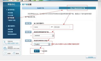 怎么设置服务器号码