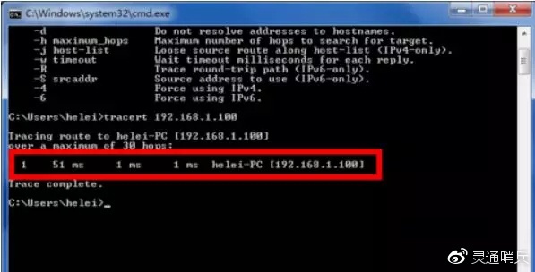 服务器禁止tracert，设置安全防线