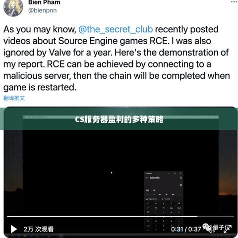 CS服务器盈利的多种策略