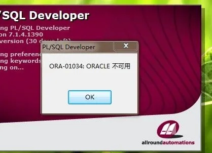 Oracle服务器启动指南