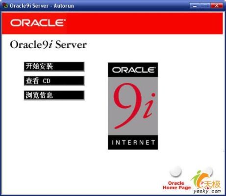 Oracle服务器启动指南