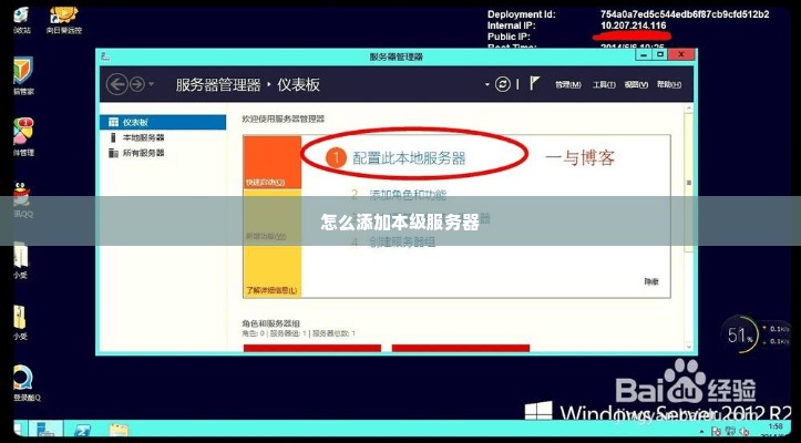 怎么添加本级服务器
