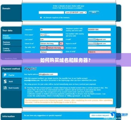 如何购买域名和服务器？