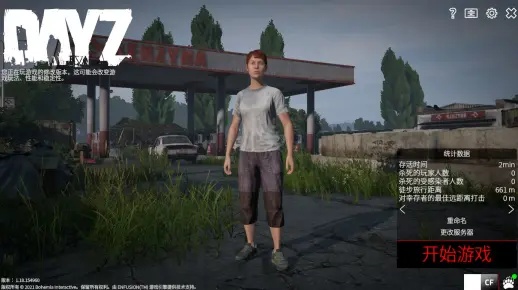 Dayz，增加服务器的方法