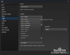 服务器怎么下载steam