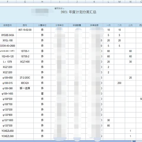 如何使用Excel服务器