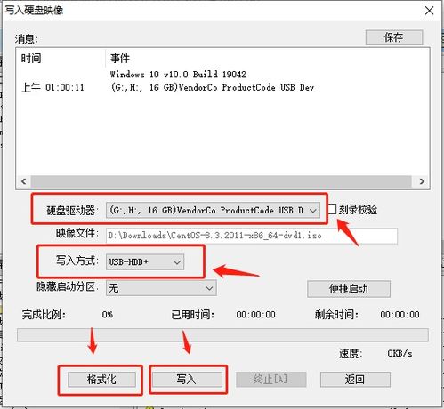 服务器盘符合并指南