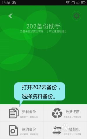 云端服务器备份攻略