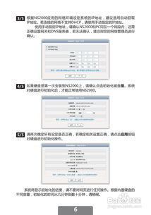 服务器栏填写指南