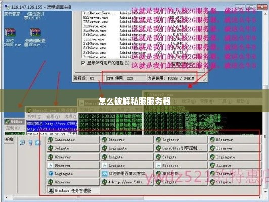 怎么破解私服服务器