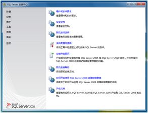 如何下载SQL Server