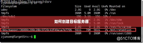 如何创建目标服务器
