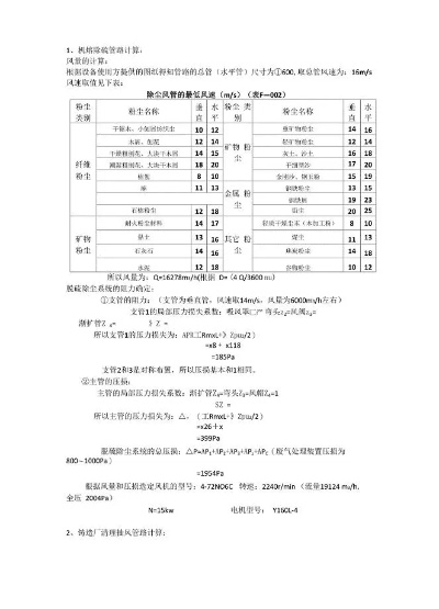 服务器风量计算方法及应用