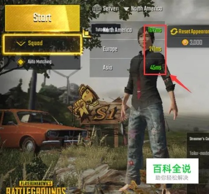 pubg服务器怎么修改