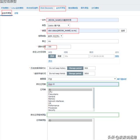 服务器怎么添加zabbix