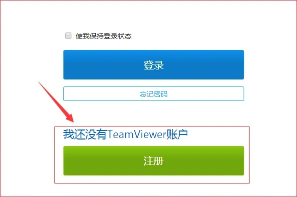 使用TeamViewer连接服务器的方法与步骤