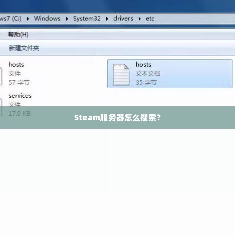 Steam服务器怎么搜索？