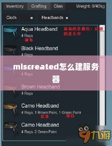 miscreated怎么建服务器