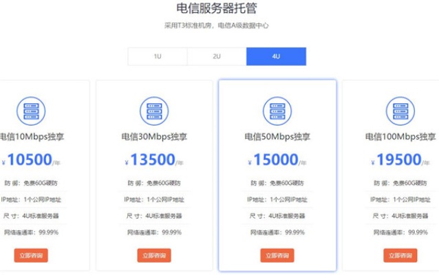 北京企业服务器托管电信 电信托管服务器价格
