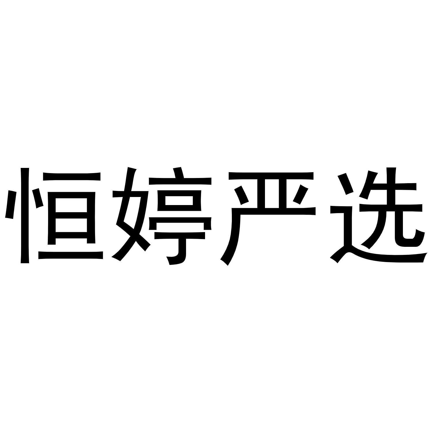 浙江药品商标注册企业 浙江省药品经营企业药品质量信用评价标准