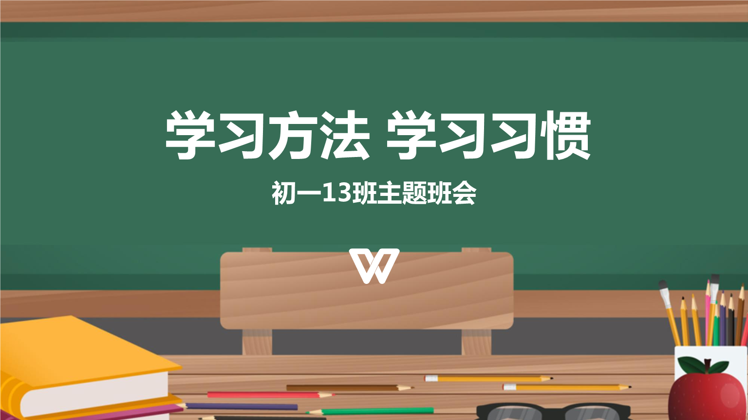 初中学习方法与技巧全集 