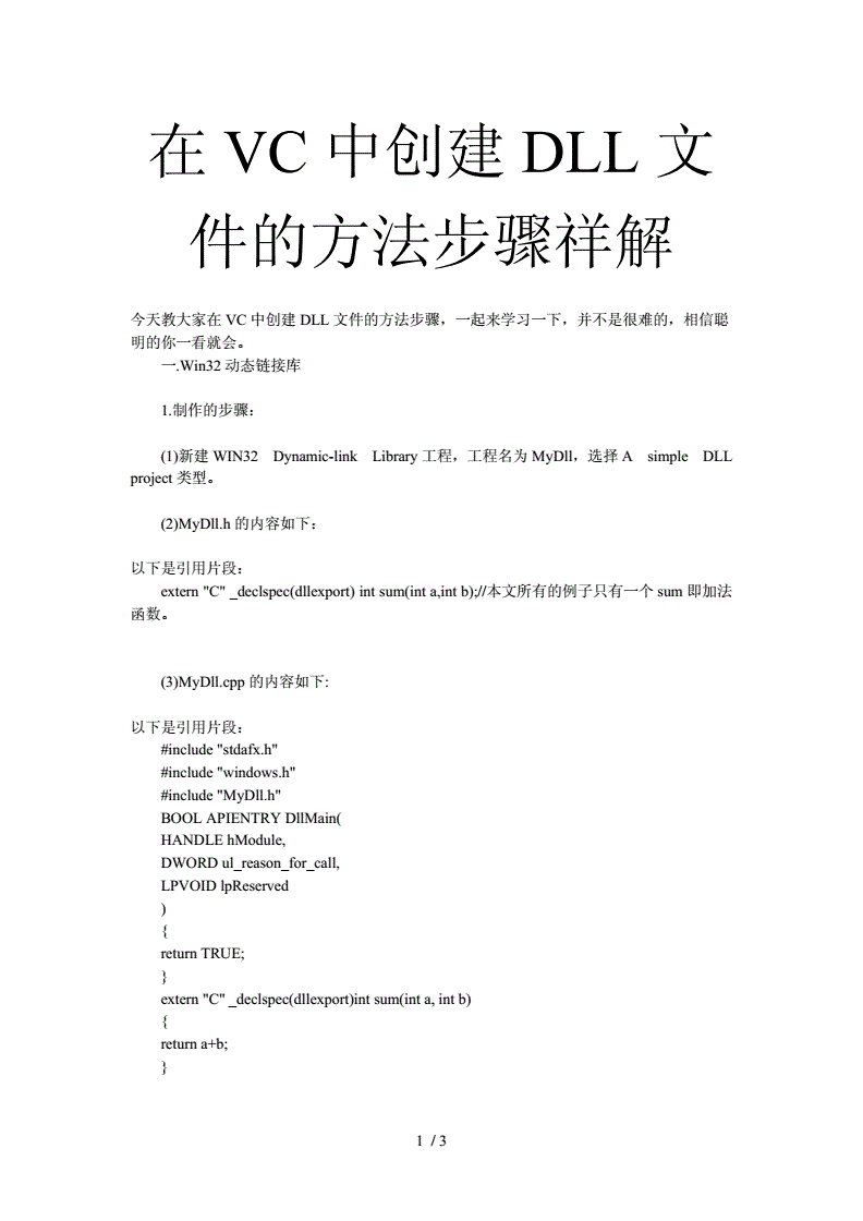 vc学习方法与技巧 vc教程从入门到精通