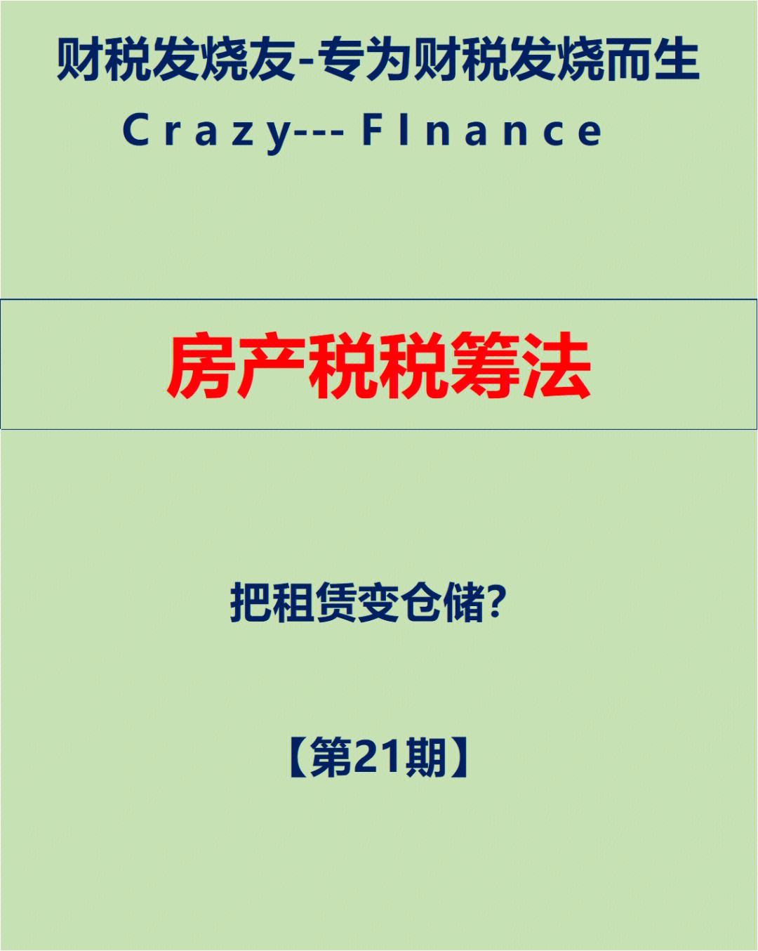 抵债房产房产税计税依据 抵债资产房产税纳税义务时间怎么规定