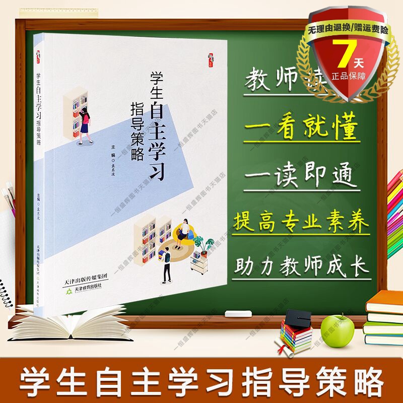 学习方法与技巧学生 