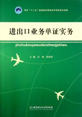 进口单证员是做什么的 进出口单证员是做什么的