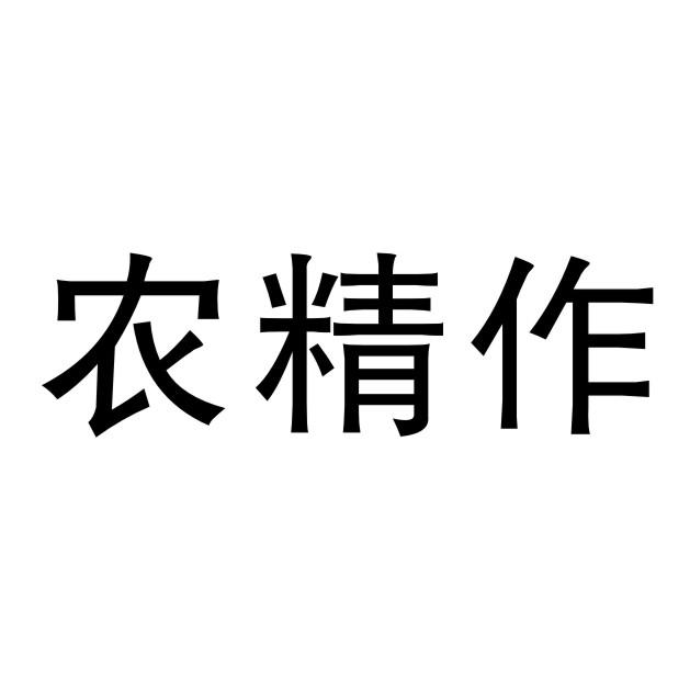 新蔡企业商标注册在哪里 