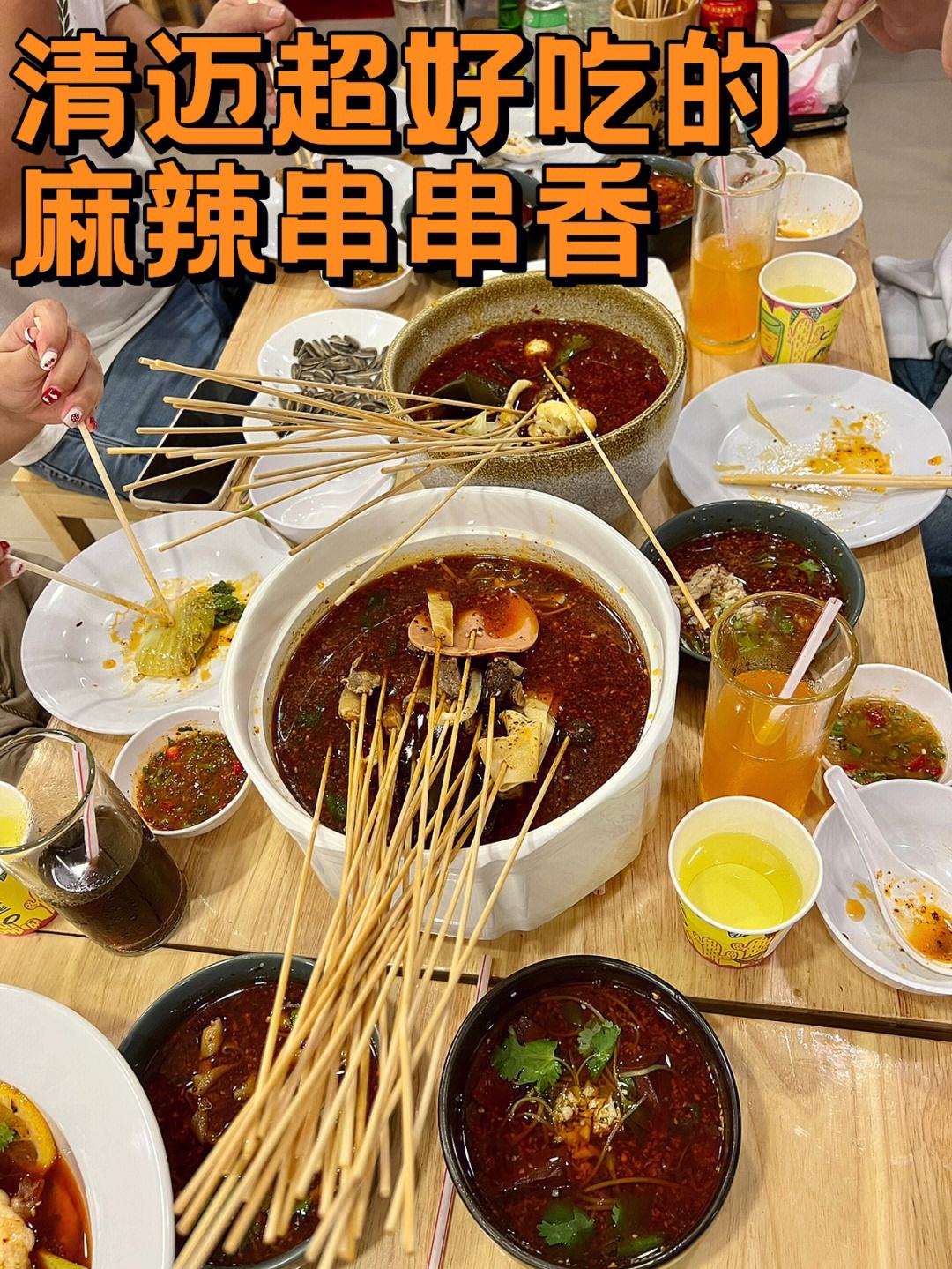 辣串串香的做法视频 串串香辣椒串图片大全