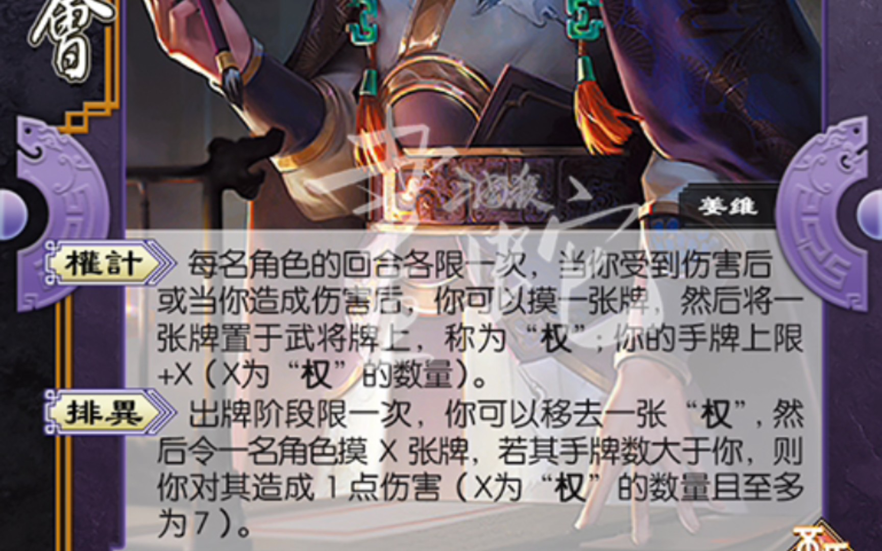 三国杀武将左慈怎么玩 三国杀左慈值得入手吗?